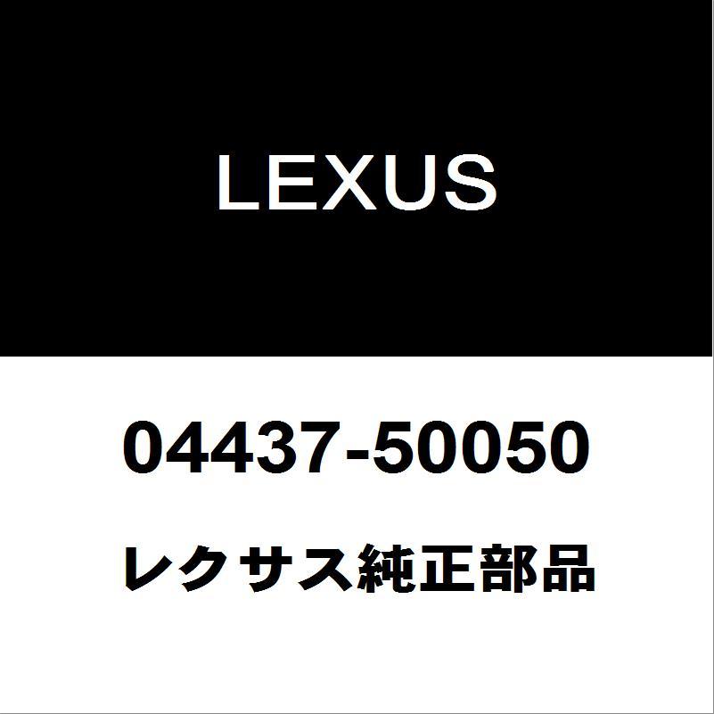 レクサス レクサス純正 LS フロントドライブシャフトブーツ レクサス レクサス純正 LS フロントドライブシャフトブーツ