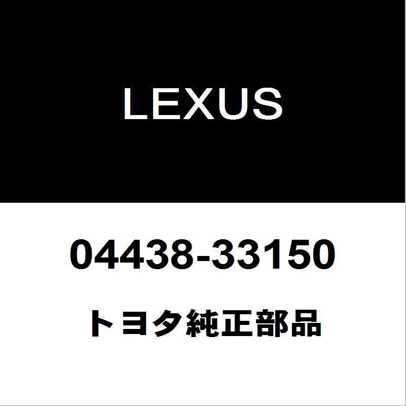 レクサス（LEXUS） トヨタ純正 RX フロントドライブシャフトブーツ