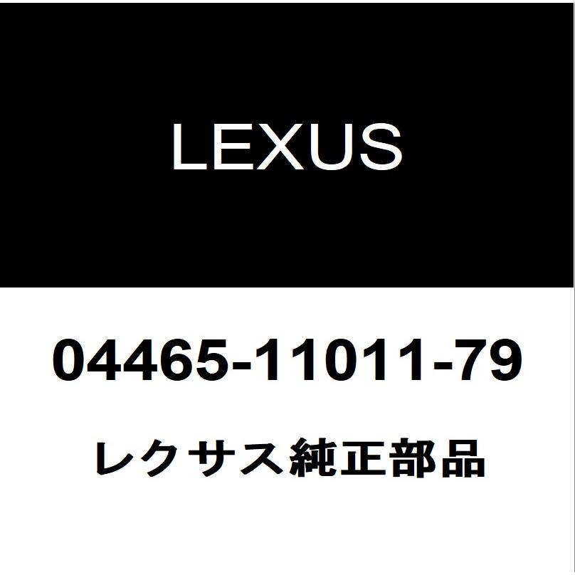 レクサス純正 LC フロントディスクパッドキット 04465-11011 : 04465-11011-79-6aa-gwz100-acvbbs ...