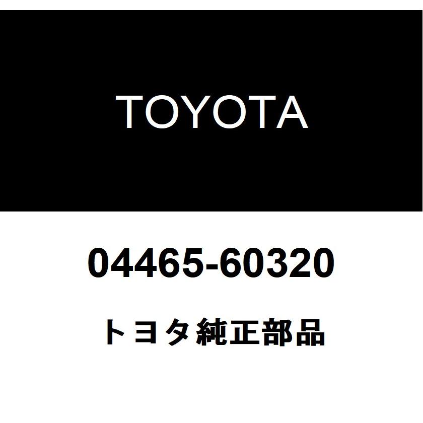 トヨタ（TOYOTA） トヨタ純正 ディスクブレーキ パッドキット FR 04465