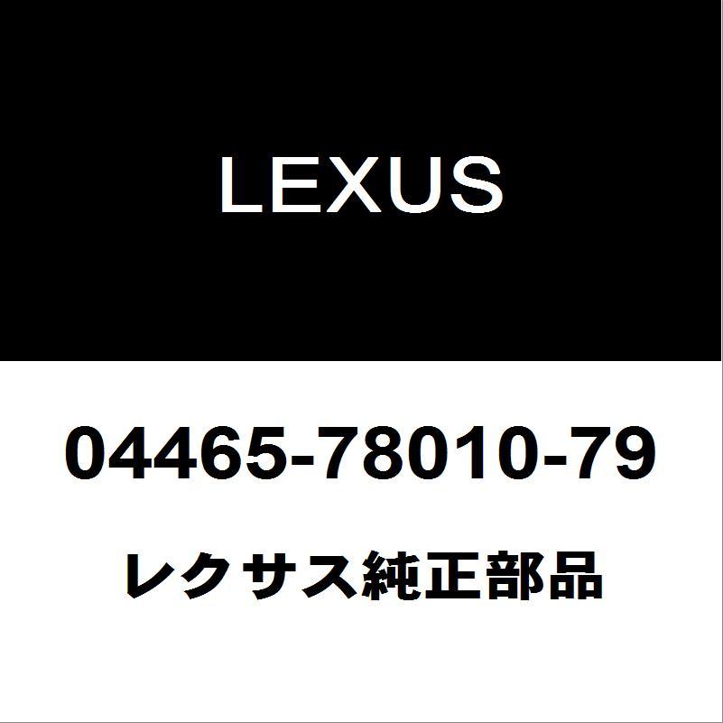 レクサス（LEXUS） レクサス純正 NX フロントディスクパッドキット
