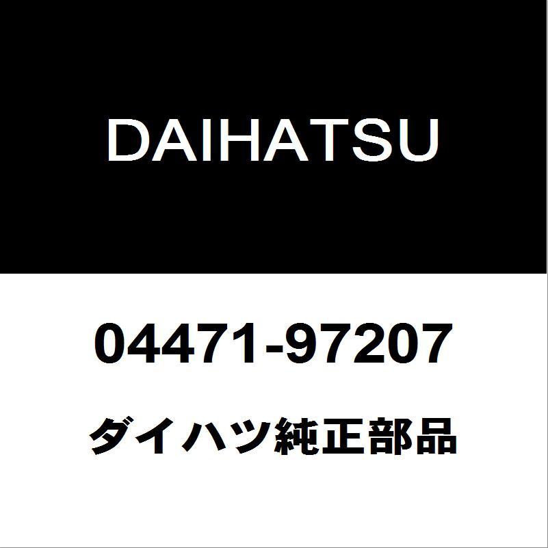 ダイハツ（DAIHATSU） ダイハツ純正 コペン ブレーキマスター