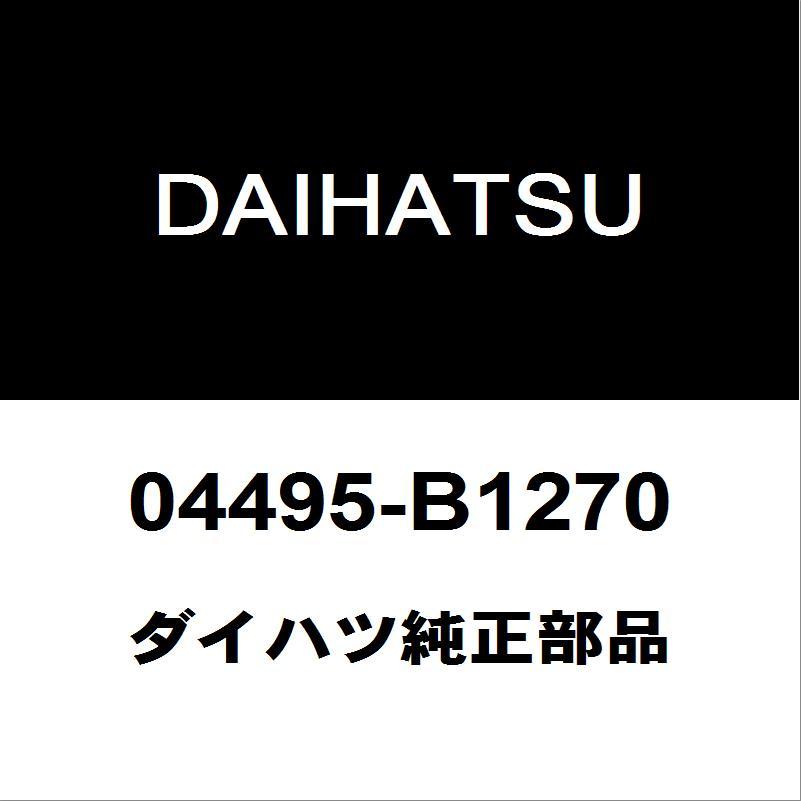 確認ください ダイハツ ダイハツ純正 コペン リアブレーキシューキット 04495