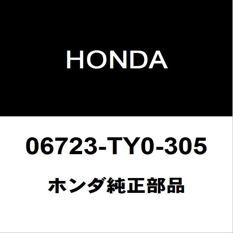 ホンダ ホンダ純正 N-BOX フロントドアウィンドウモールRH 06723