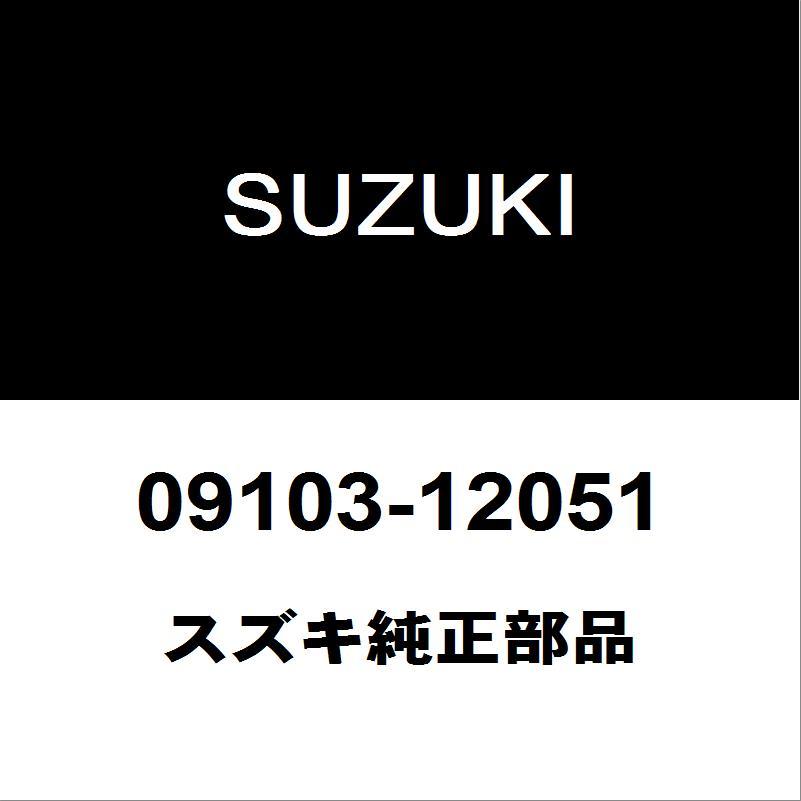 スズキ（SUZUKI） スズキ純正 エブリィ フロントストラットボルトRH/LH