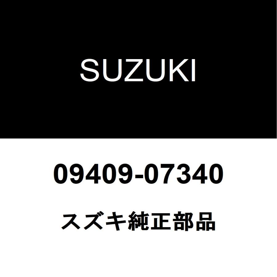 スズキ純正 MRワゴン バックドアトリムボードクリップ 09409-07340 | スズキ