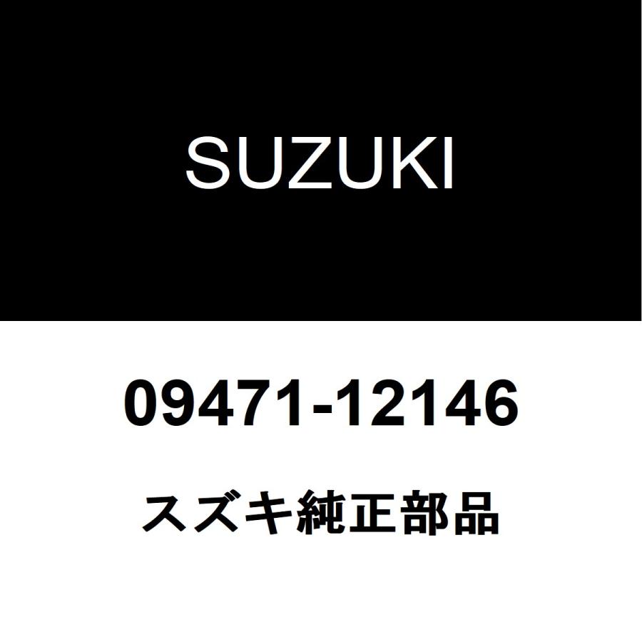 スズキ（SUZUKI） スズキ純正 アルト バックランプバルブ 09471-12146