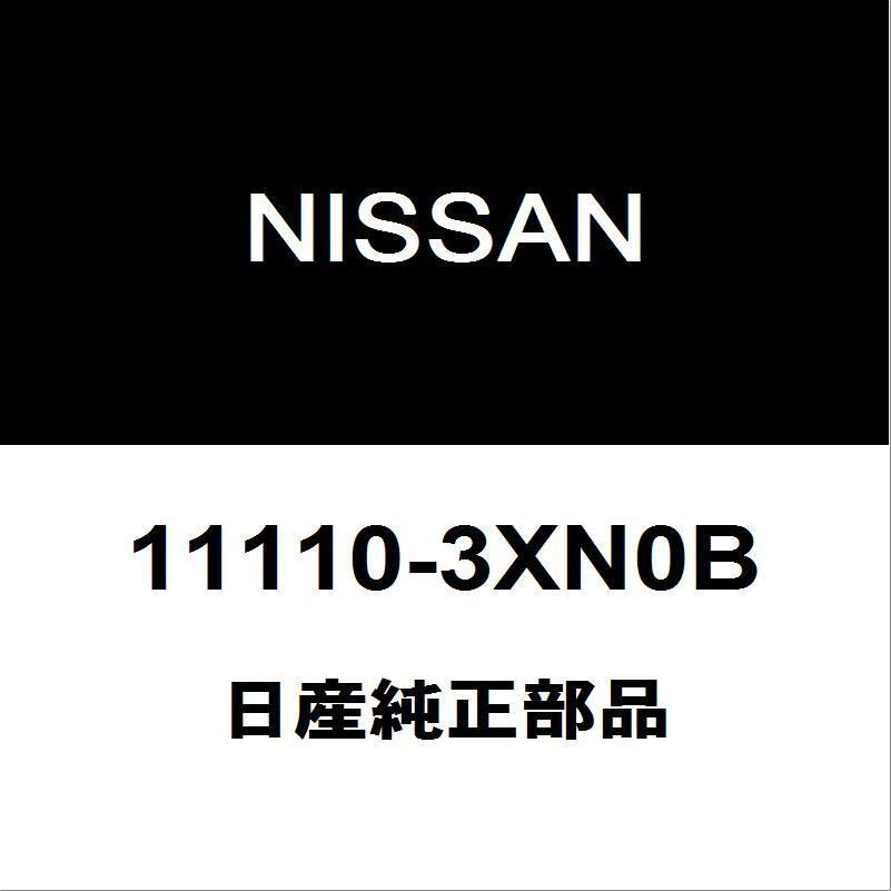 日産純正 NV350キャラバン オイルパン 11110-3XN0B