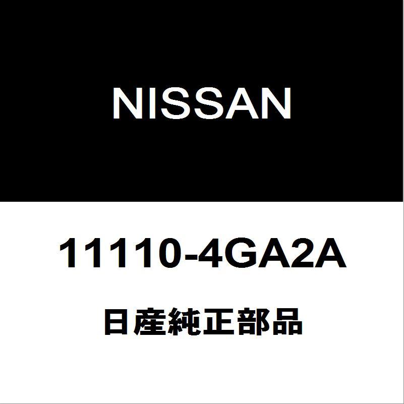日産（NISSAN） 日産純正 フェアレディZ オイルパン 11110-4GA2A