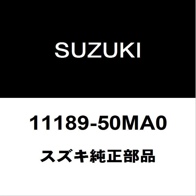 スズキ（SUZUKI） スズキ純正 アルト バルブカバーガスケット 11189