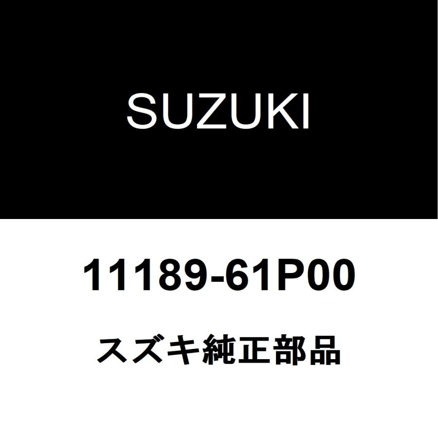 スズキ（SUZUKI） スズキ純正 スイフト バルブカバーガスケット 11189