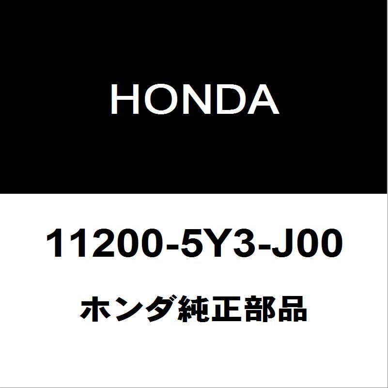 ホンダ純正 ステップワゴンスパーダ オイルパン 11200-5Y3-J00 :11200