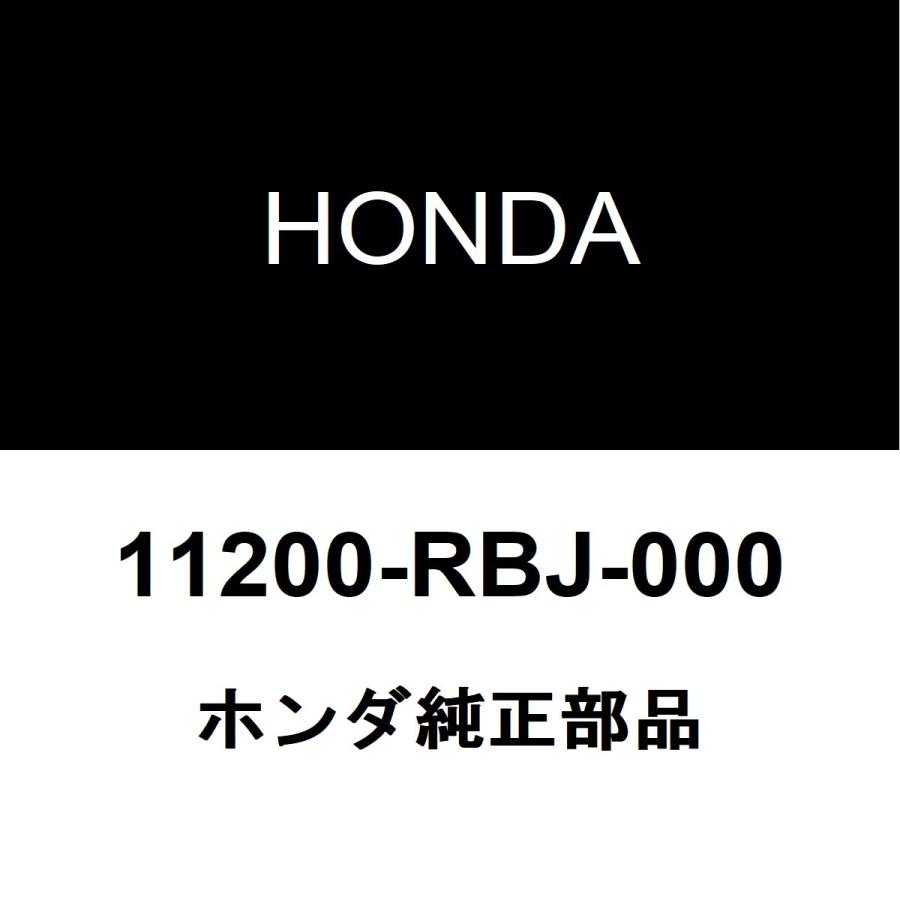 ホンダ（HONDA） ホンダ純正 インサイト オイルパン 11200-RBJ-000