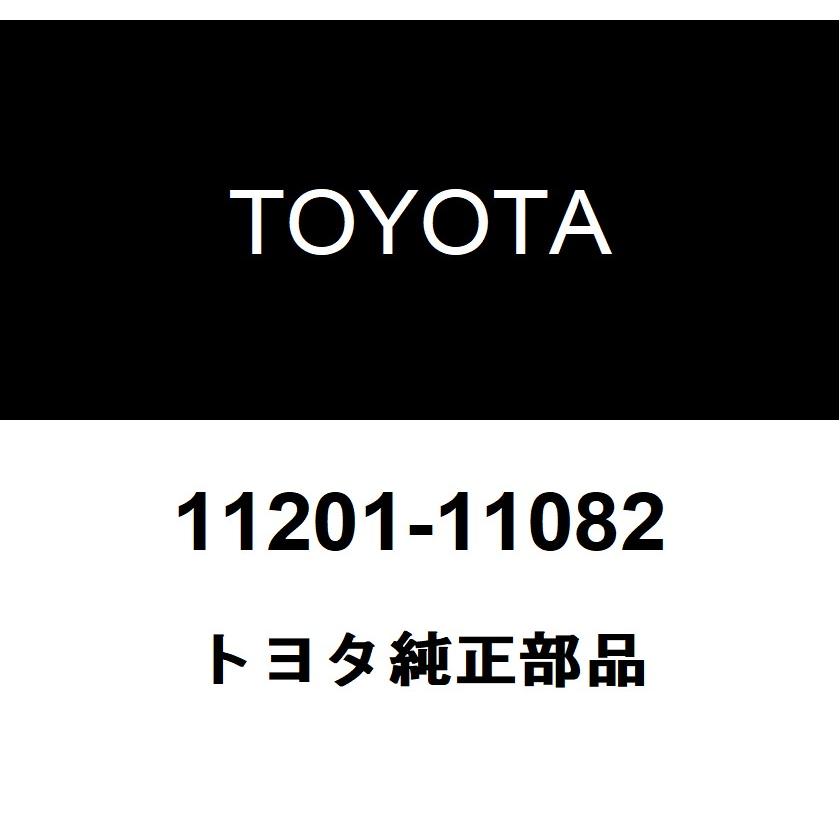 トヨタ（TOYOTA） トヨタ純正 シリンダヘッド カバーSUB-ASSY 11201