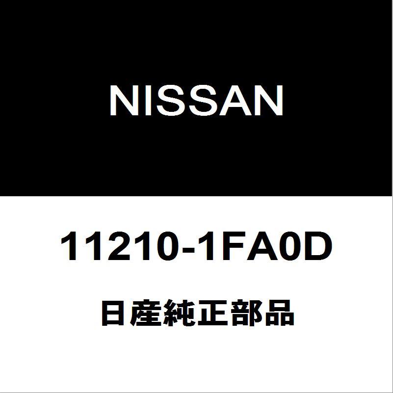 日産（NISSAN） 日産純正 キューブ エンジンマウント 11210-1FA0D