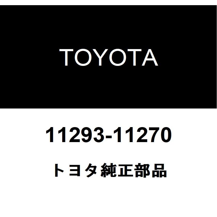 トヨタ（TOYOTA） トヨタ純正 エンジンコーション ラベル 11293-11270