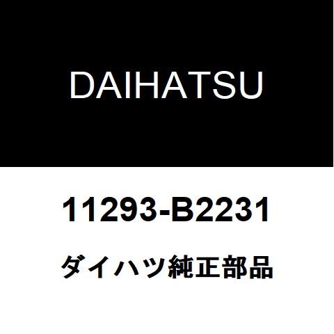 ダイハツ（DAIHATSU） ダイハツ純正 ミラトコット コーションプレート 11293-B2231 : ヘックスストア - 通販 ...