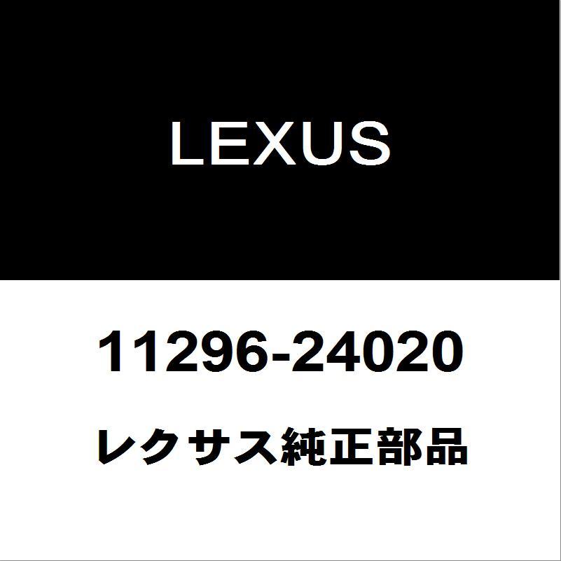 レクサス（LEXUS） レクサス純正 NX コーションプレート 11296-24020