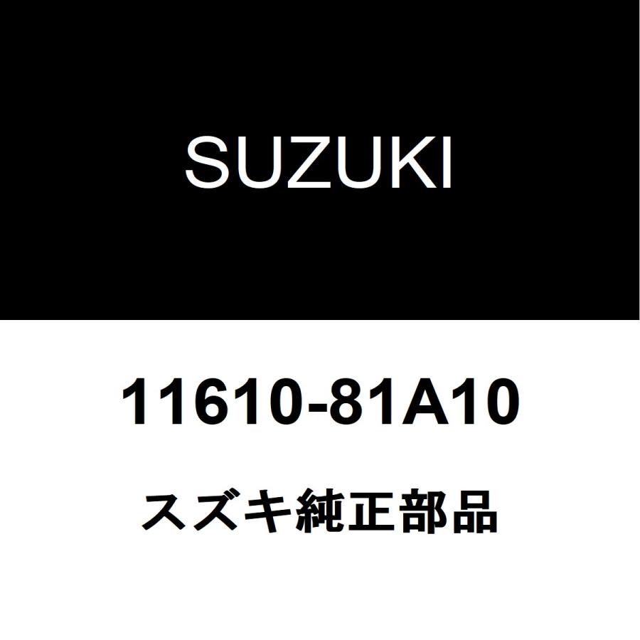 スズキ（SUZUKI） スズキ純正 ジムニーシエラ エンジンマウント 11610
