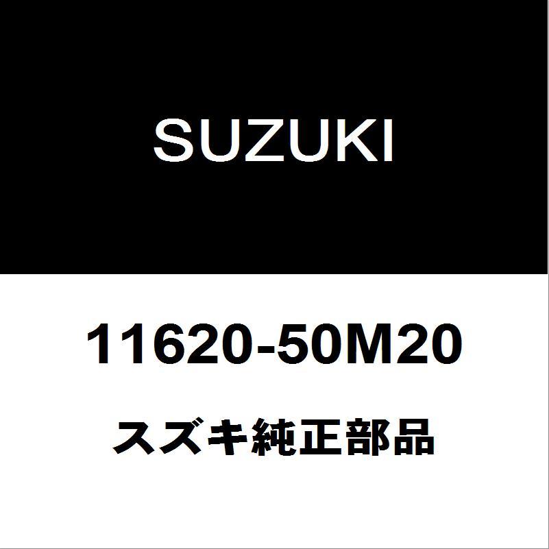 スズキ（SUZUKI） スズキ純正 ワゴンR エンジンマウント 11620-50M20