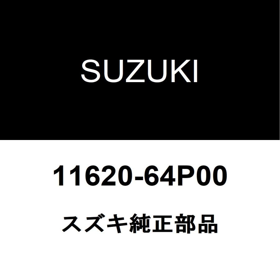 スズキ（SUZUKI） スズキ純正 エブリイ エンジンマウント 11620-64P00
