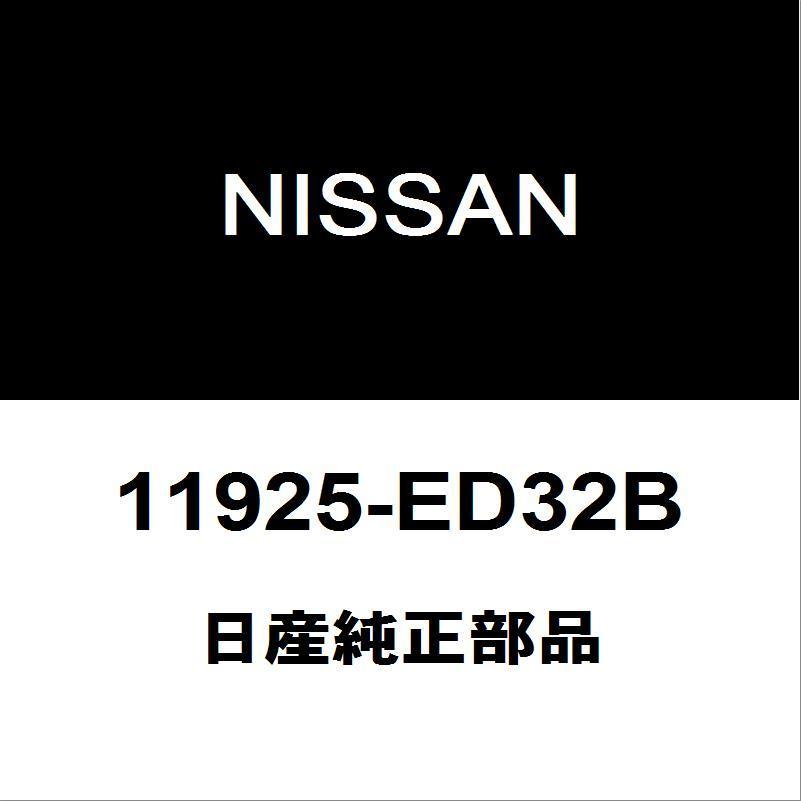日産純正 NV350キャラバン クーラーアイドルプーリー 11925-ED32B