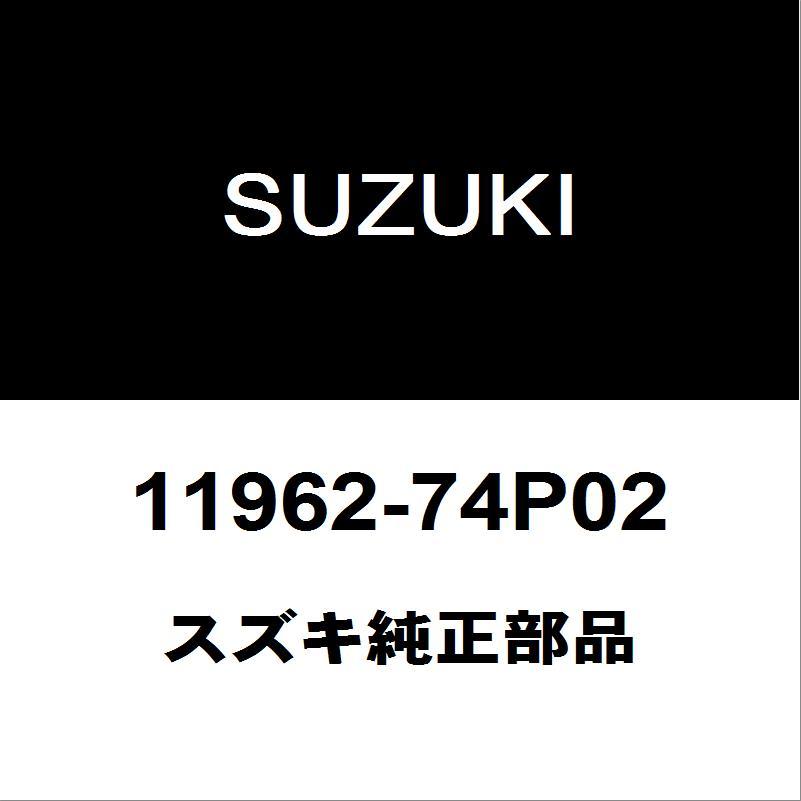 スズキ（SUZUKI） スズキ純正 アルト コーションプレート 11962-74P02