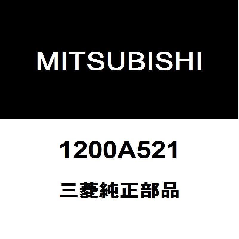 三菱 三菱純正 デリカD:5 オイルパン 1200A521 : ヘックスストア  