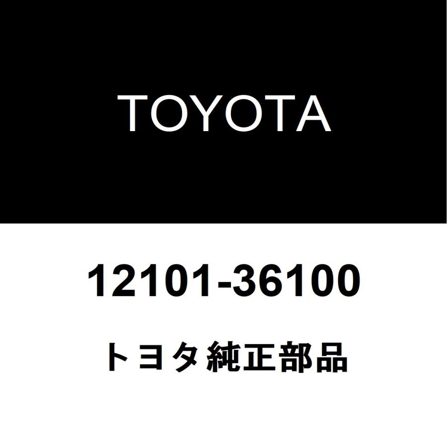 トヨタ（TOYOTA） トヨタ純正 クラウン オイルパン 12101-36100