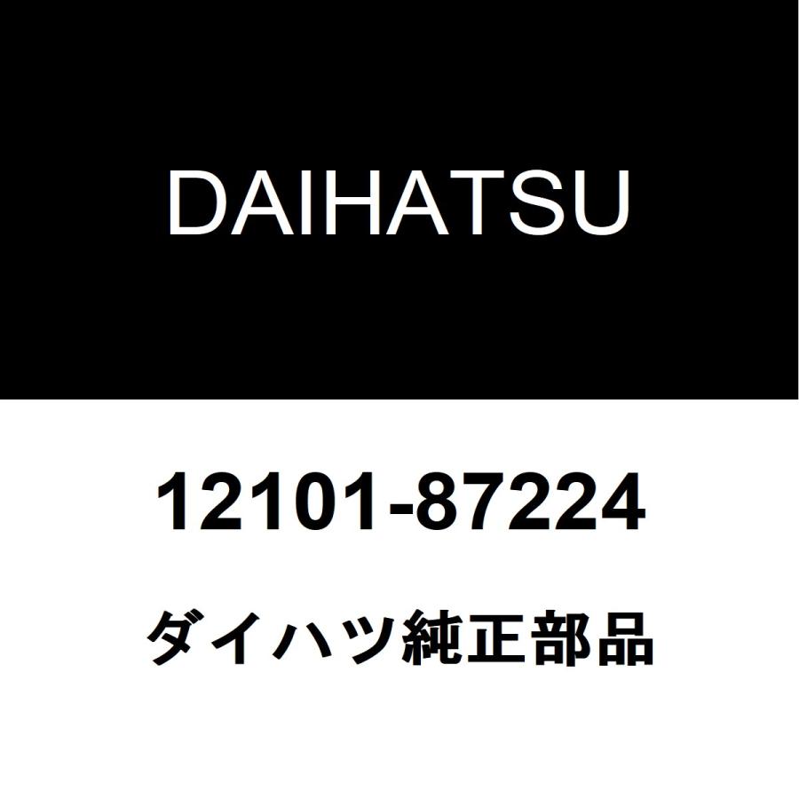 ダイハツ（DAIHATSU） ダイハツ純正 ミラジーノ オイルパン 12101