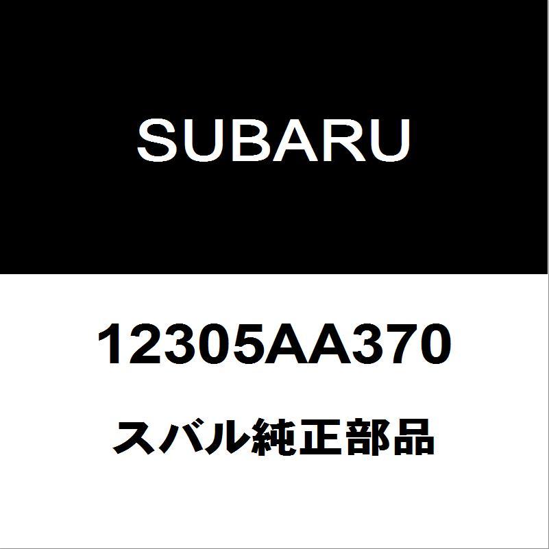 SUBARU BRZ(ZC6) 純正クランクプーリー SUBARU（スバル） スバル純正 BRZ クランクプーリー 12305AA370