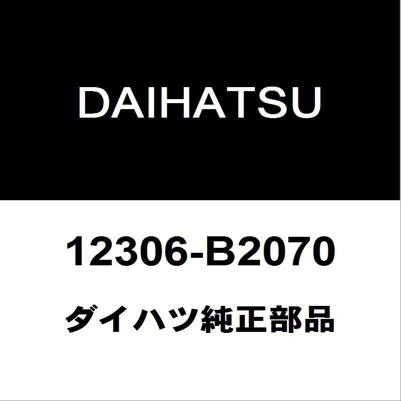 ダイハツ（DAIHATSU） ダイハツ純正 コペン エンジンマウント 12306