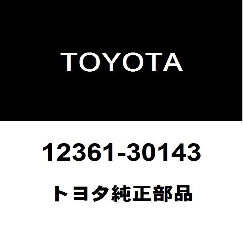 トヨタ トヨタ純正 ランドクルーザープラド エンジンマウント 12361 