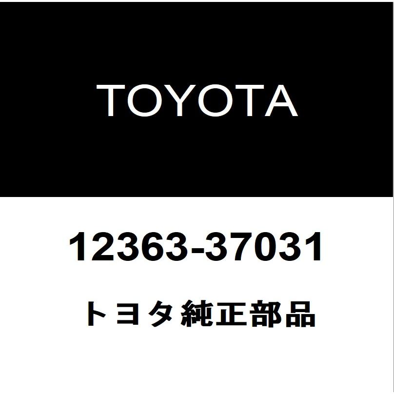 トヨタ（TOYOTA） トヨタ純正 C-HR エンジンマウント 12363-37031