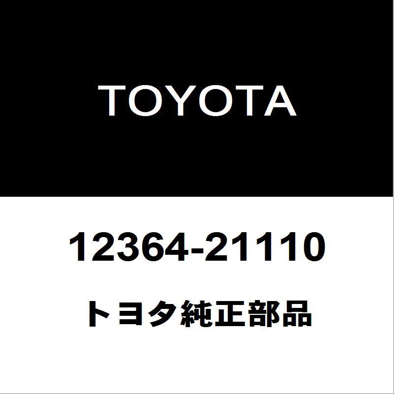 トヨタ トヨタ純正 カローラフィールダー エンジンマウント 12364
