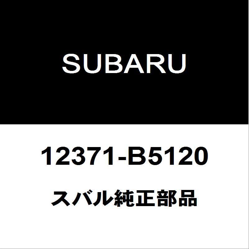 SUBARU（スバル） スバル純正 サンバー ミッションマウント 12371