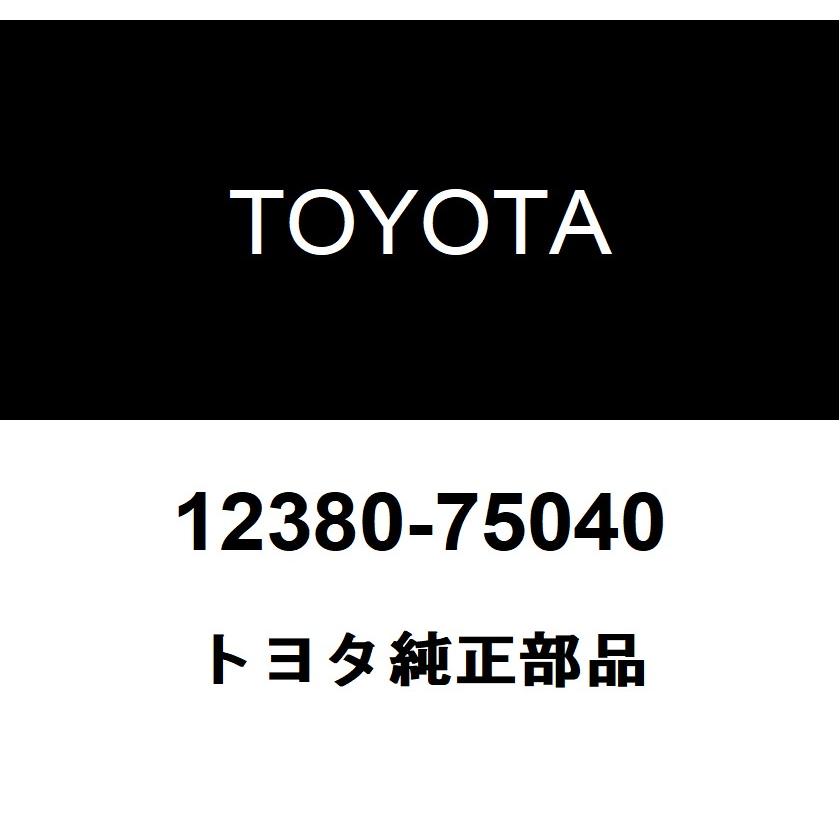トヨタ（TOYOTA） トヨタ純正 エンジンマウンティング インシュレータ