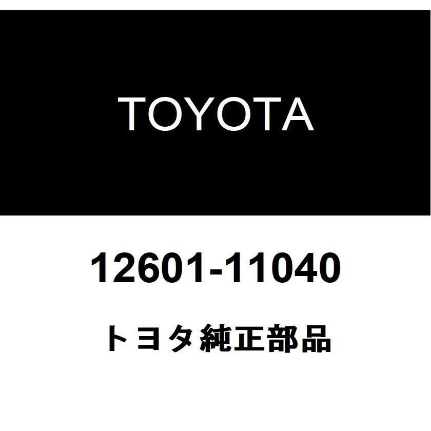 トヨタ（TOYOTA） トヨタ純正 エンジン カバーSUB-ASSY NO.1 12601-11040 : ヘックスストア - 通販 ...