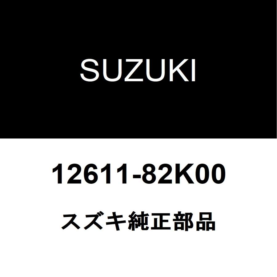 スズキ スズキ純正 アルト クランクプーリー 12611-82K00