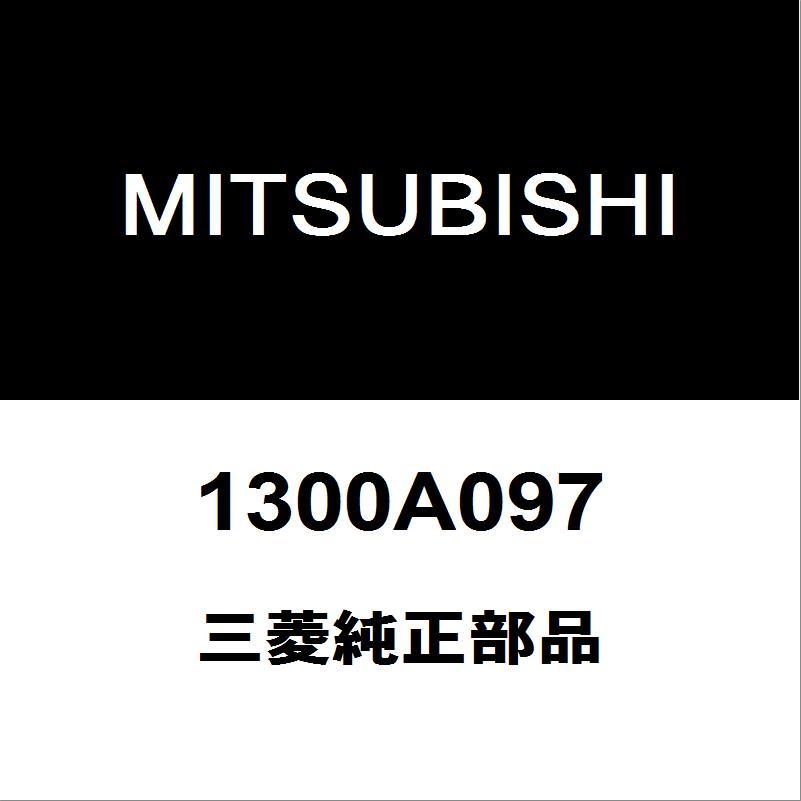 三菱デリカD:5ウォーターポンプ 4N14 ディーゼル用 1300A097 三菱（MITSUBISHI） 三菱純正 デリカD:5 ウォーターポンプASSY