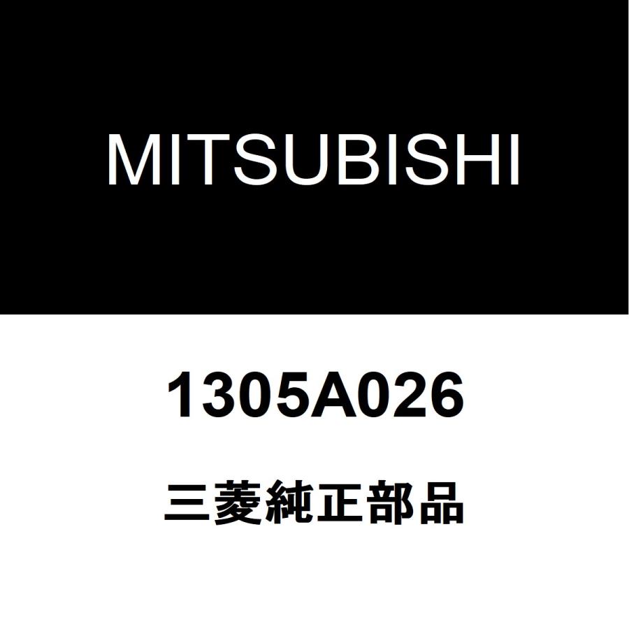 三菱（MITSUBISHI） 三菱純正 パジェロミニ サーモスタット 1305A026