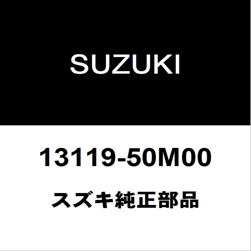 スズキ（SUZUKI） スズキ純正 ワゴンR マニホールドガスケット 13119