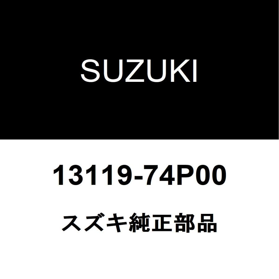 スズキ（SUZUKI） スズキ純正 アルト マニホールドガスケット 13119