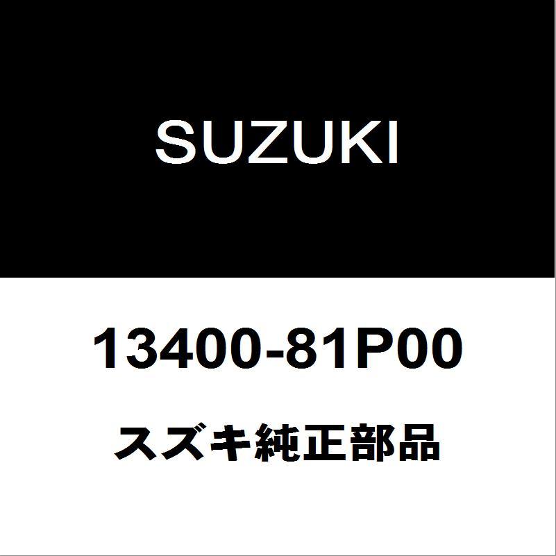 スズキ（SUZUKI） スズキ純正 ジムニーシエラ スロットルボデー