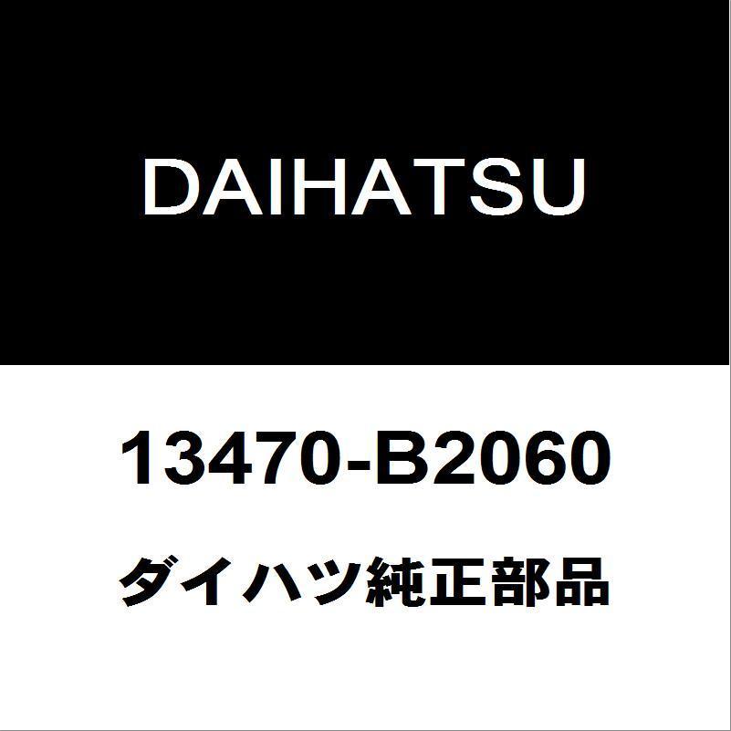 ダイハツ純正 ムーヴ クランクプーリー13470-B2060