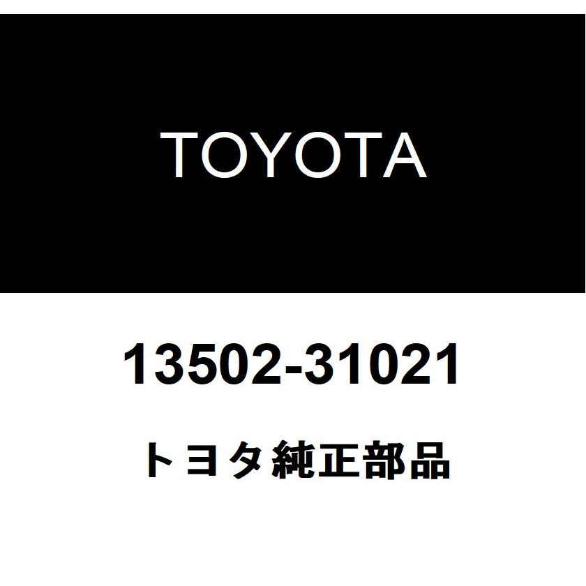 トヨタ（TOYOTA） トヨタ純正 カムシャフト NO.2 13502-31021 : ヘックスストア - 通販 - Yahoo!ショッピング