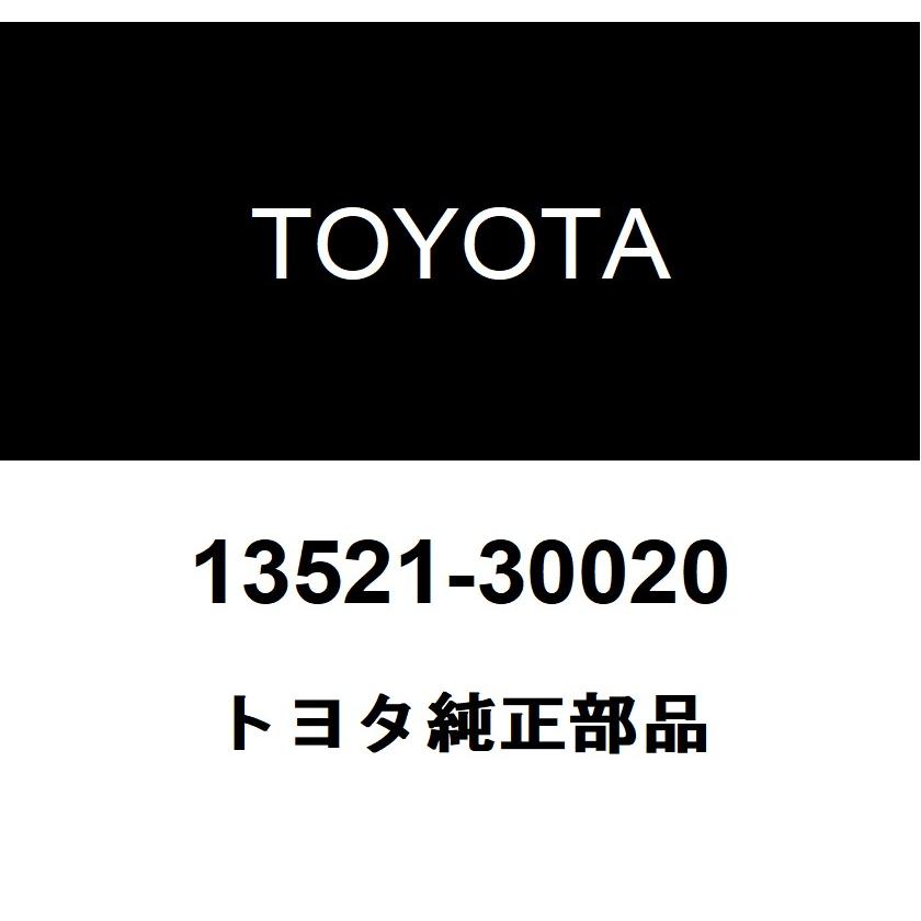 トヨタ（TOYOTA） トヨタ純正 クランクシャフトタイミング ギヤ OR