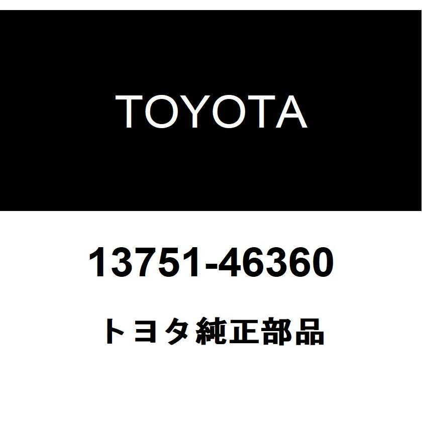 トヨタ（TOYOTA） トヨタ純正 バルブ リフタ 13751-46360 : ヘックス