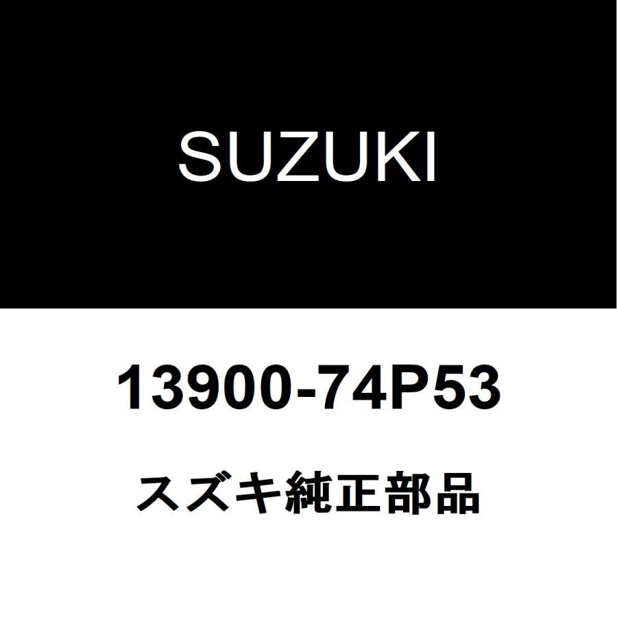 スズキ（SUZUKI） スズキ純正 アルト ターボチャージャーASSY 13900