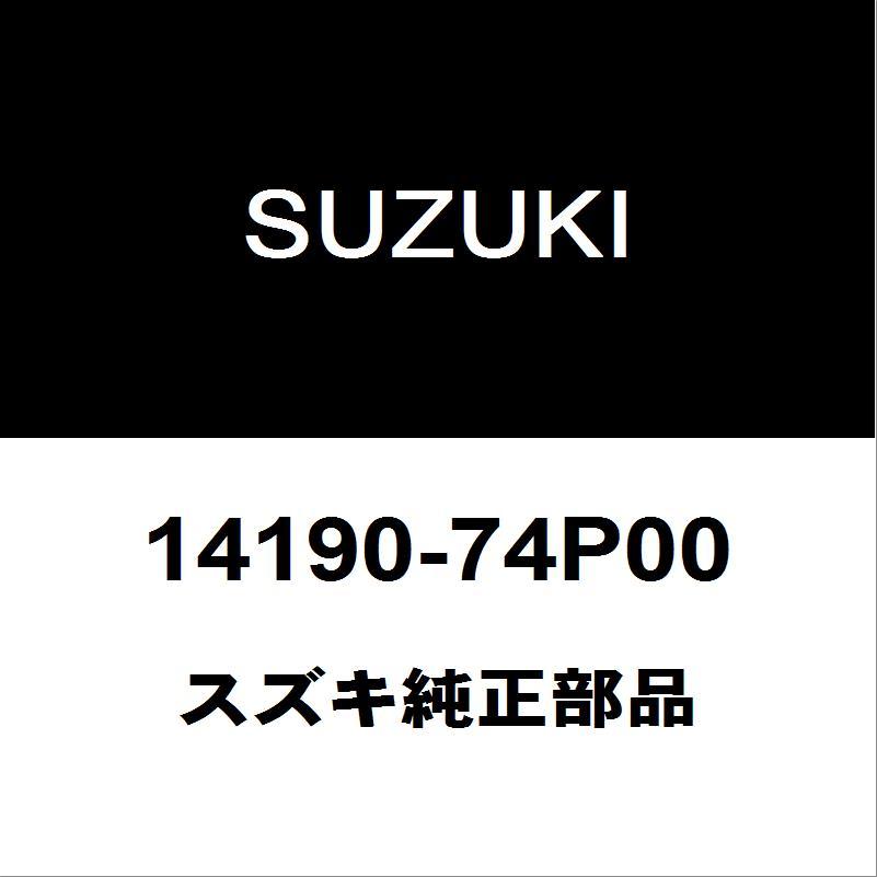 スズキ（SUZUKI） スズキ純正 アルト フロントエキゾーストパイプ
